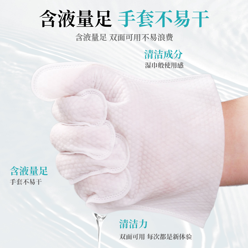 免洗擦浴手套10片装