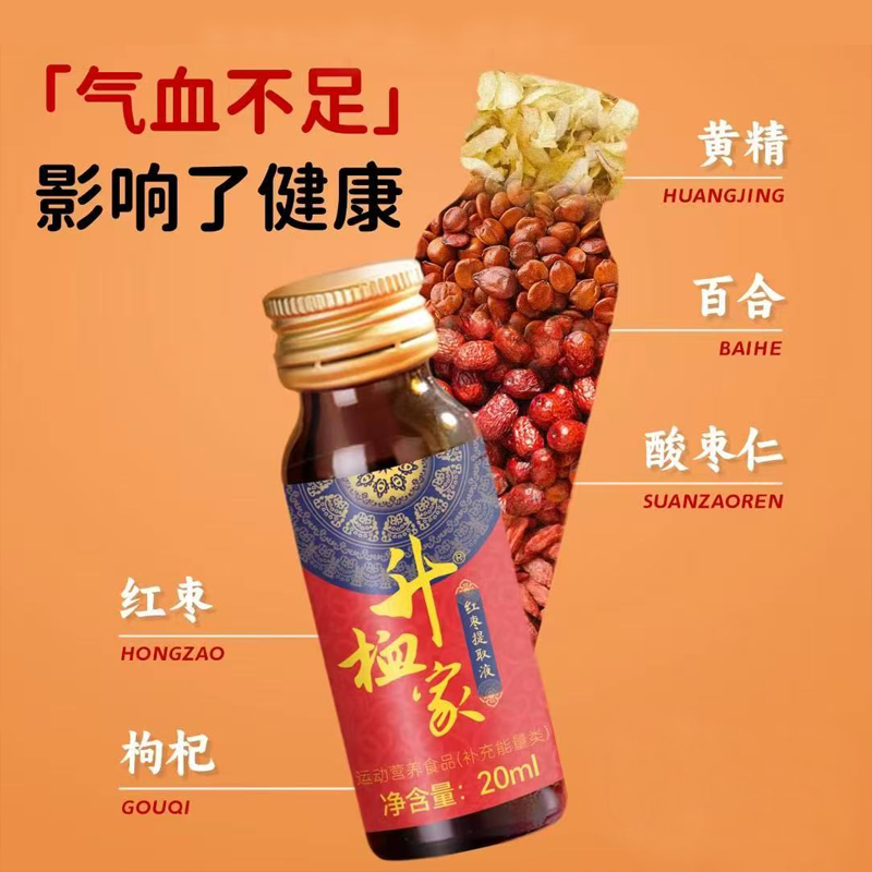 升桖家红枣提取液