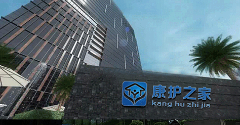 康护之家